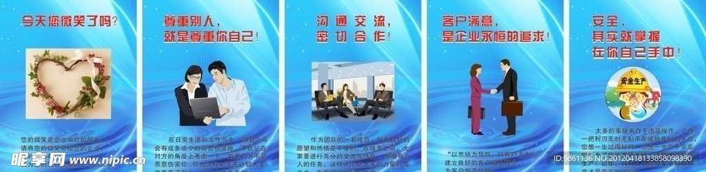 企业文化