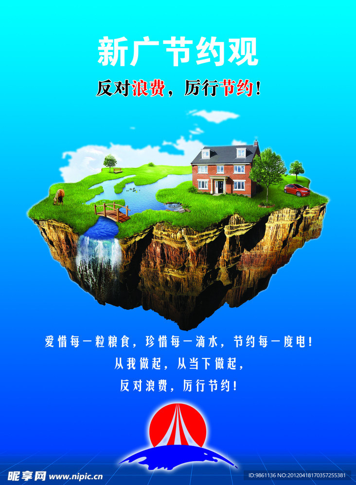 企业口号