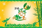 端午节祝卡