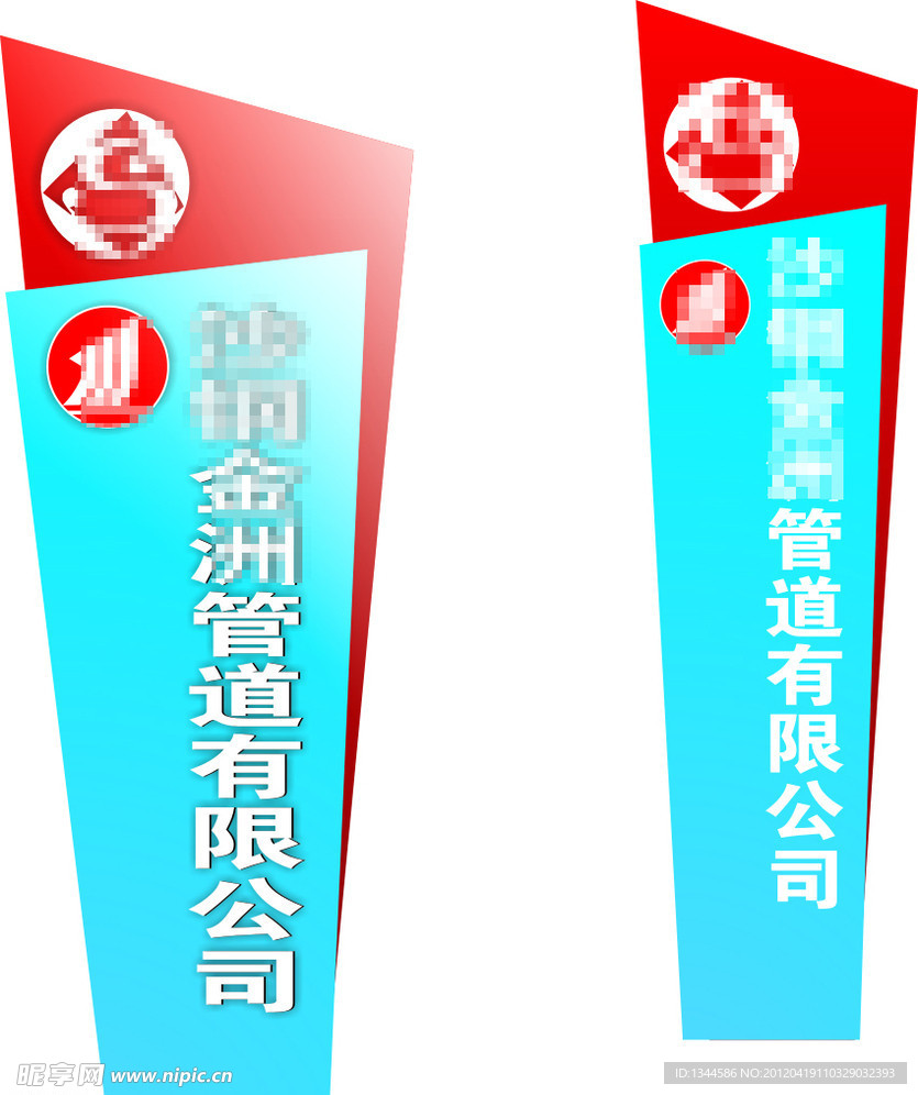 企业标识标牌设计