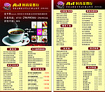 茶餐厅外卖卡