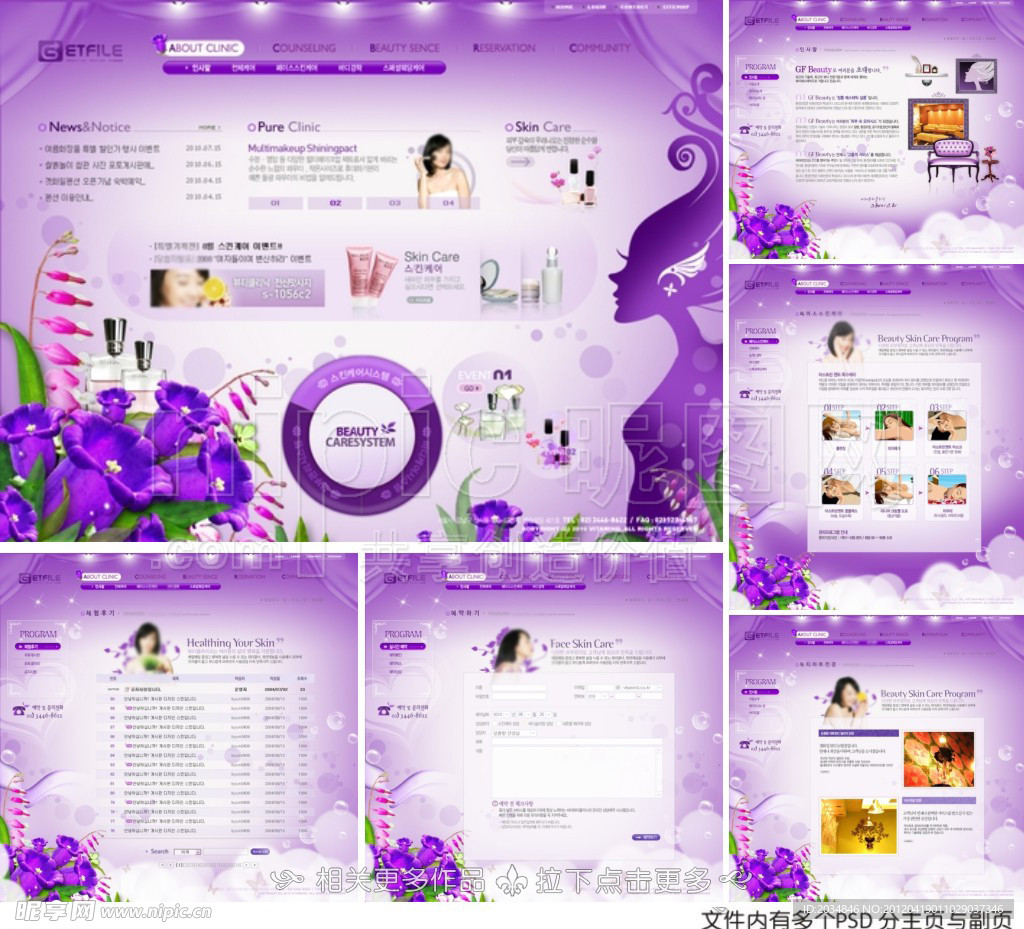 化妆品网站