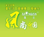 风扇