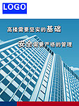 企业标语