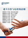 企业标语