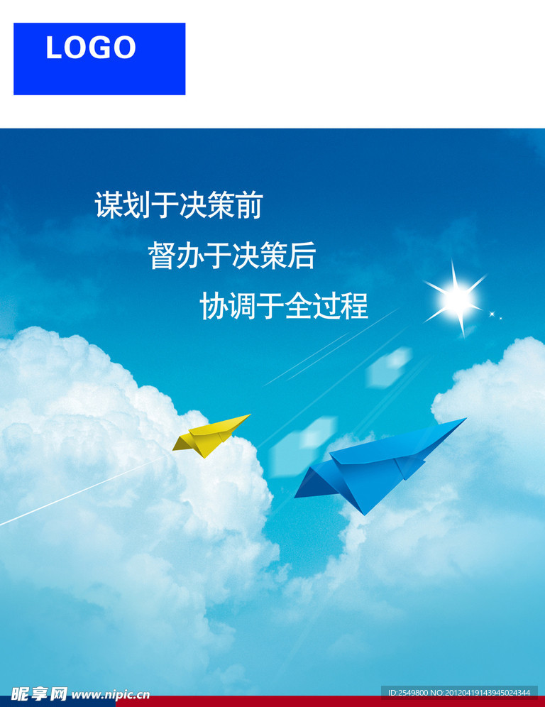 企业标语