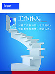 企业标语