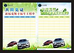 订车风云榜
