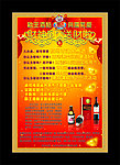 欧王酒酷