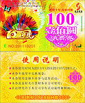 周年庆