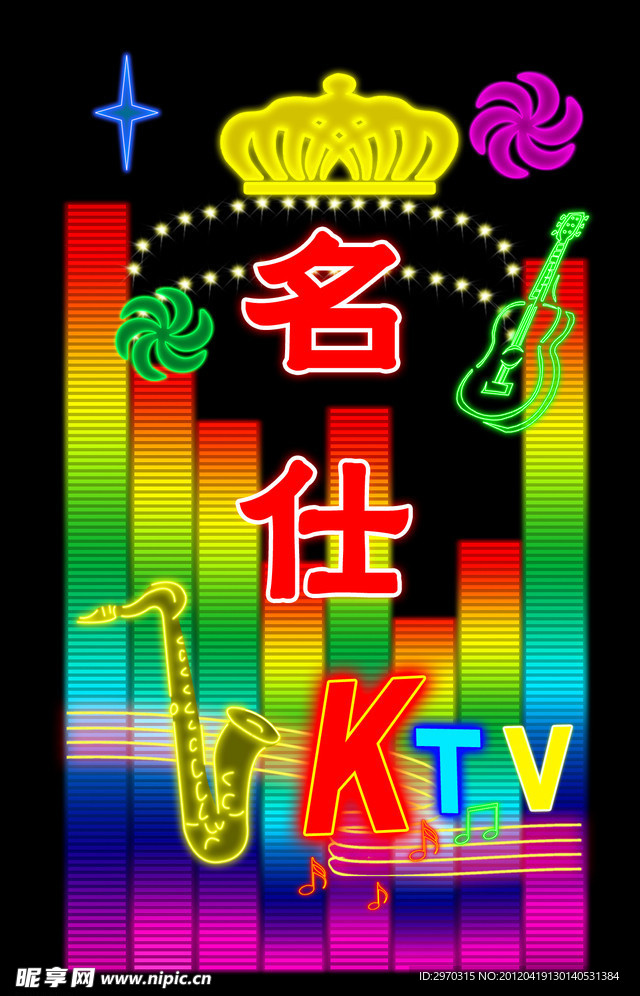 名仕KTV