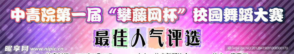 BANNER设计