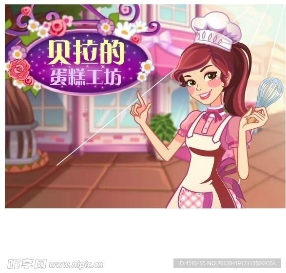 卡通美女