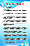垃圾处理场管理制度