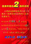 理发周年店庆