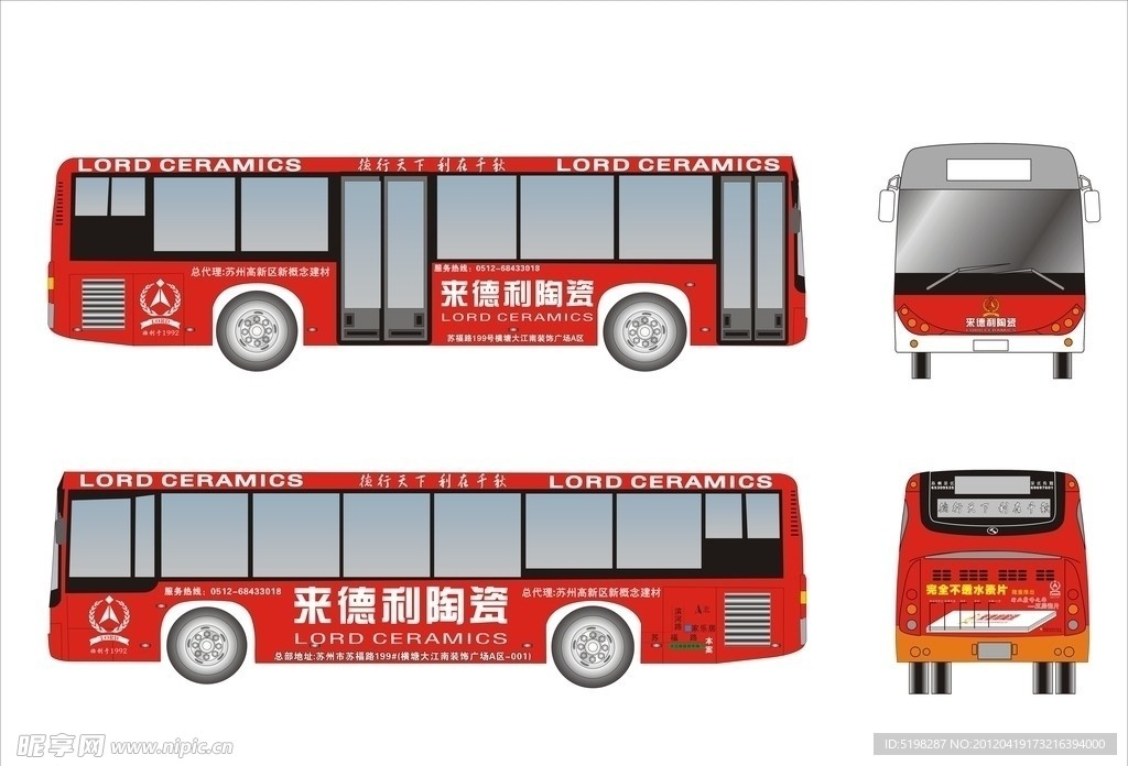 来德利陶瓷公交车身广告