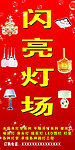 灯饰城