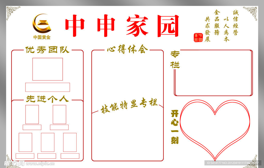 文化宣传栏