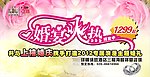 婚宴预订