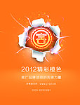 光影海报