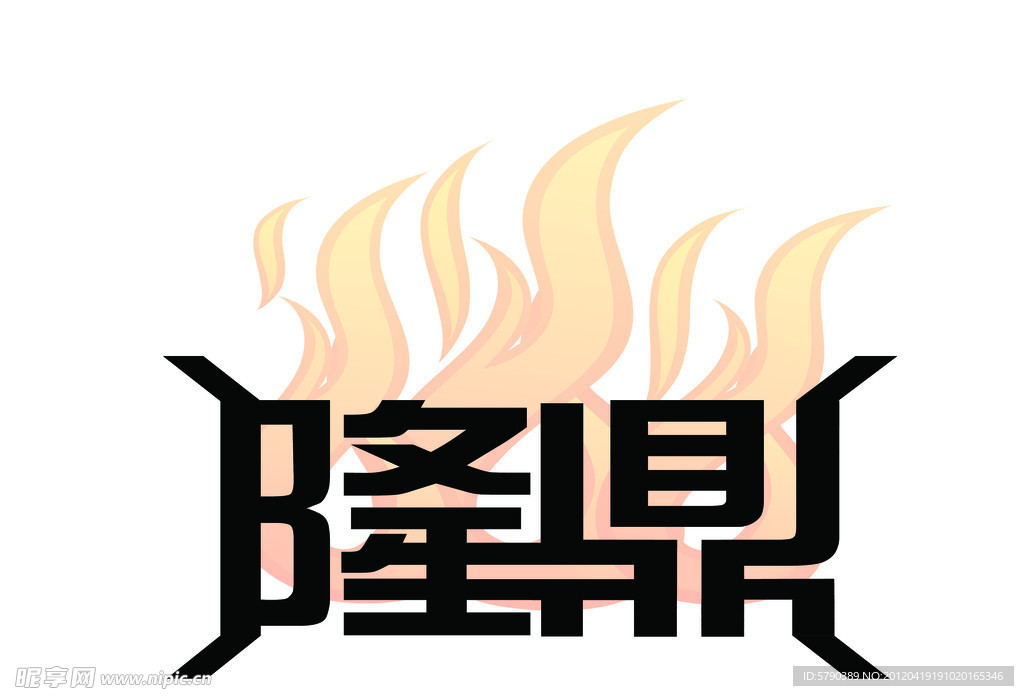 隆鼎 标志