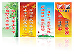 廉政广告