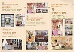 美邦家私折页