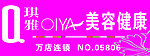 Q琪雅