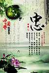 中国风展板