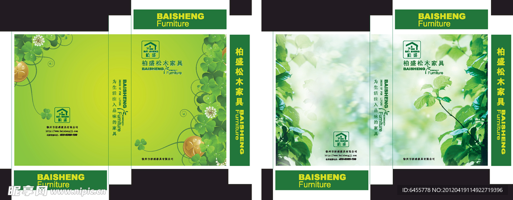 书包装盒 (展开图)