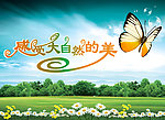 自然风景 风景素材