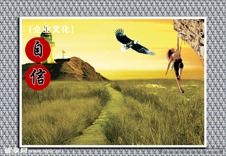 企业文化