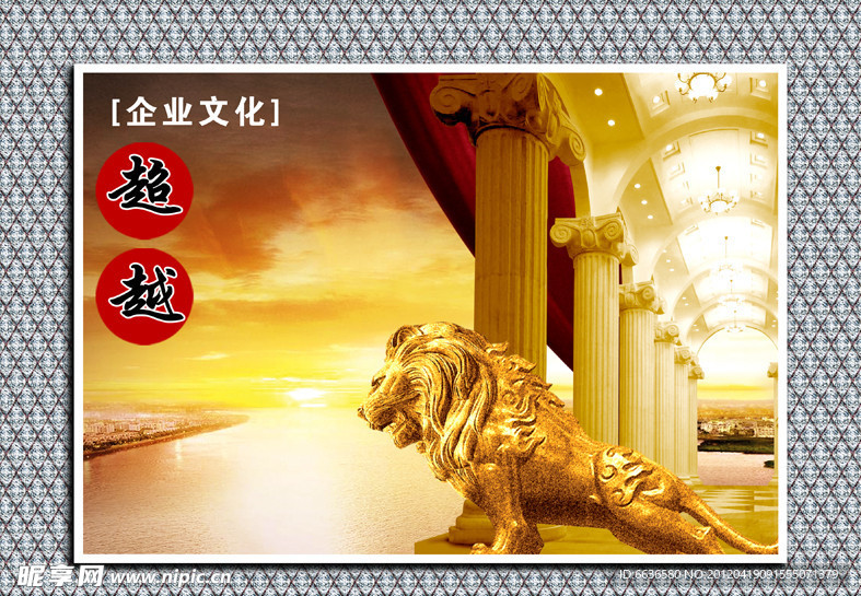 企业文化