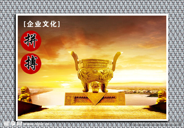 企业文化