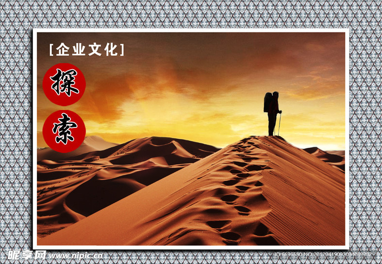 企业文化