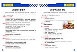 LY系列混凝土外加剂