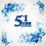 51劳动节字体设计蓝色花环