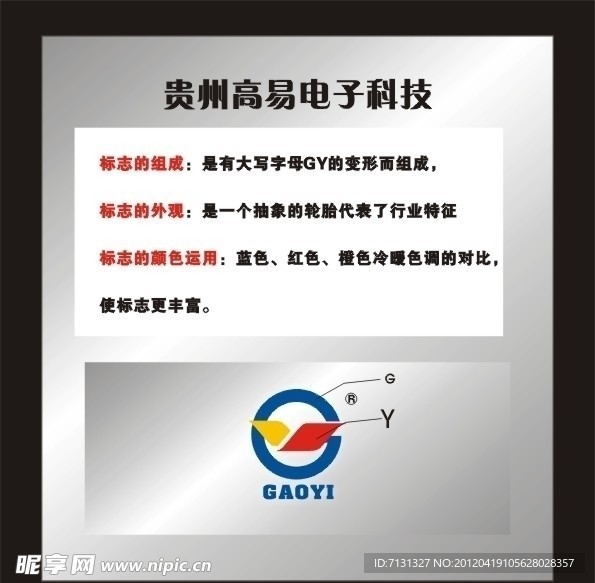 VI 标志设计