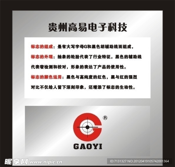 VI 标志设计