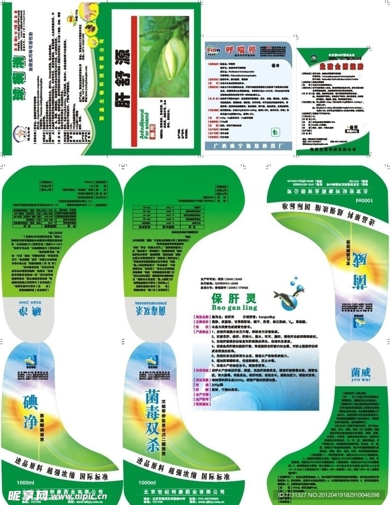 兽药标签