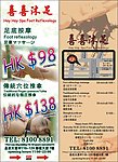 沐足展架