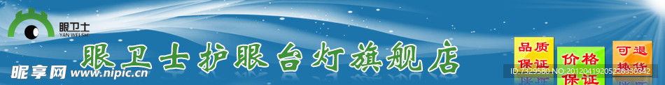 淘宝店招