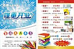 文具宣传单