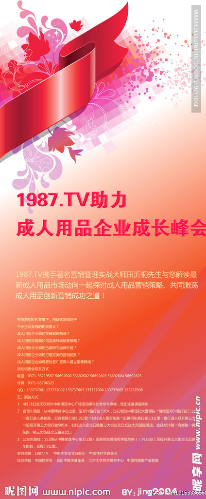 成长峰会