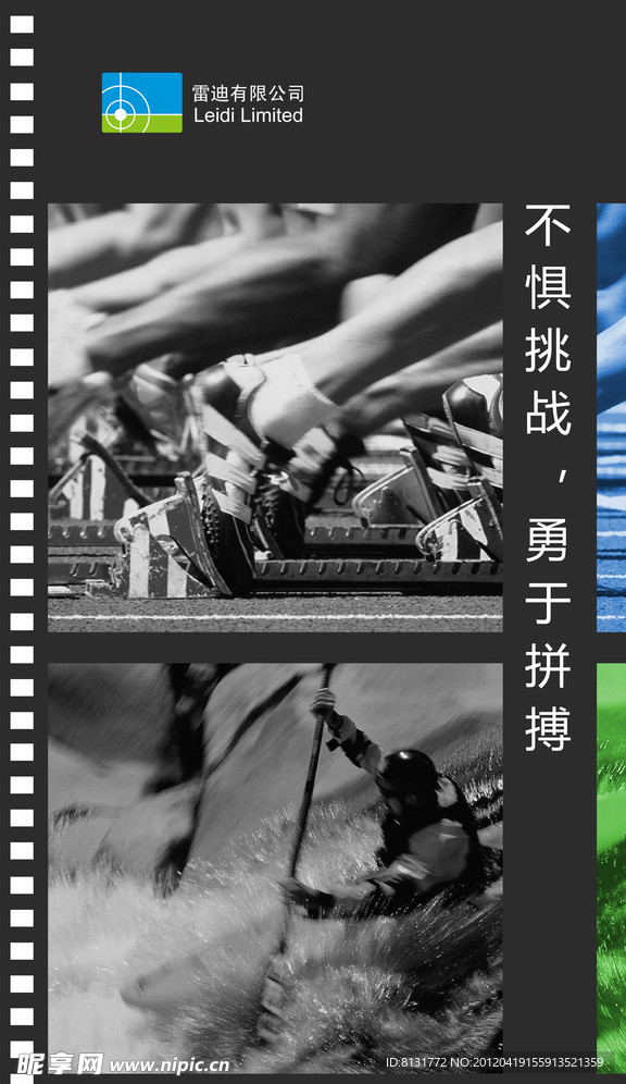 企业文化