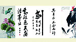 廉政书法书画