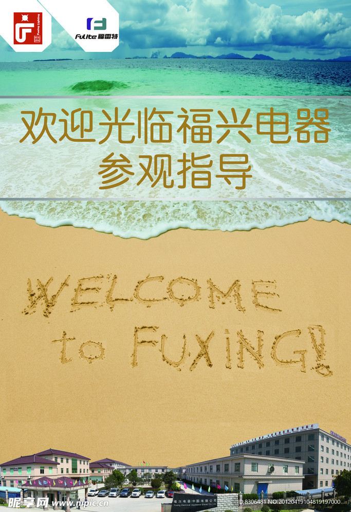 欢迎光临 展板设计