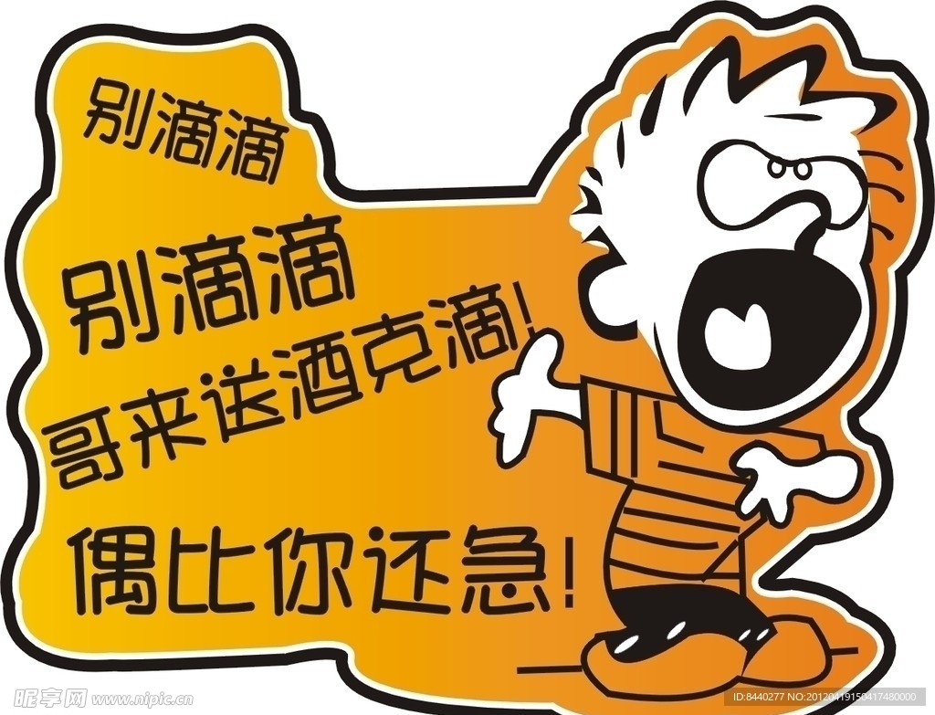车尾贴