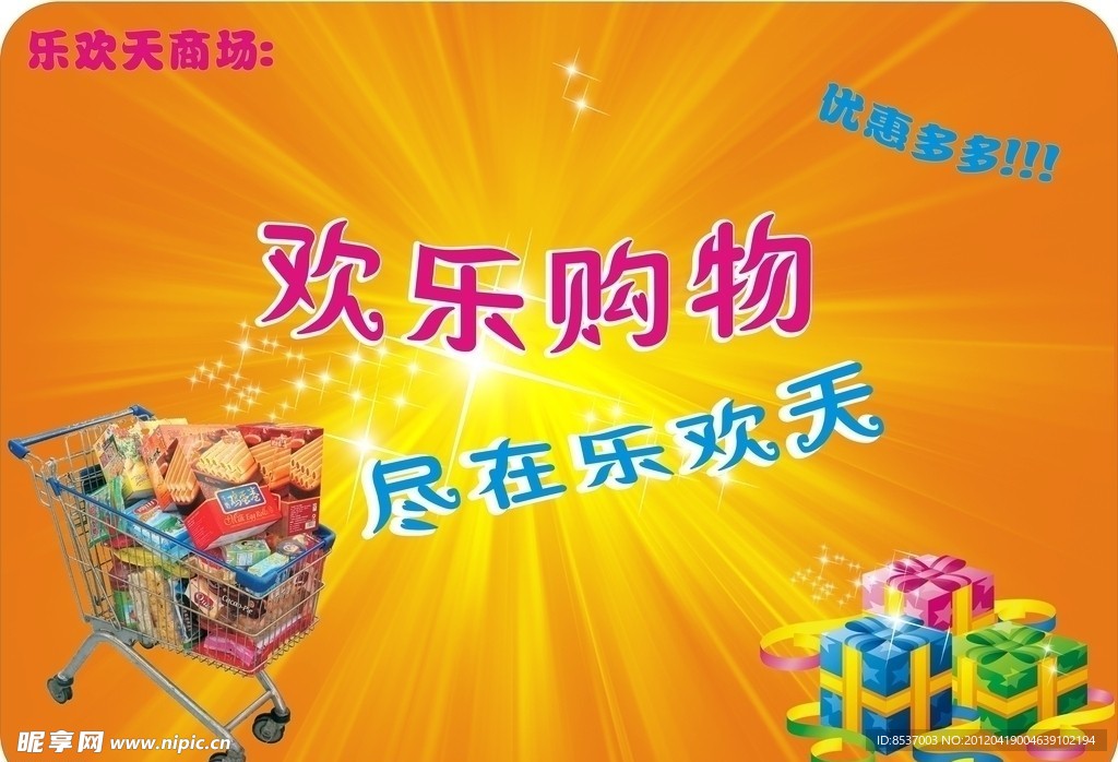 商场吊旗