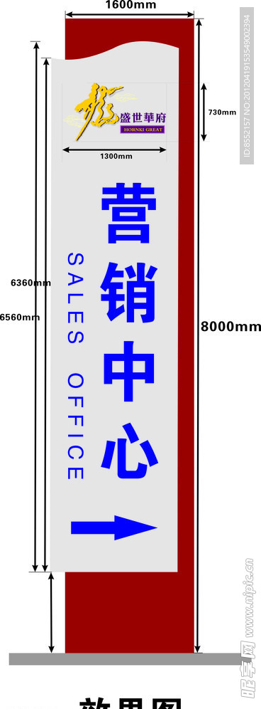 营销中心导视牌